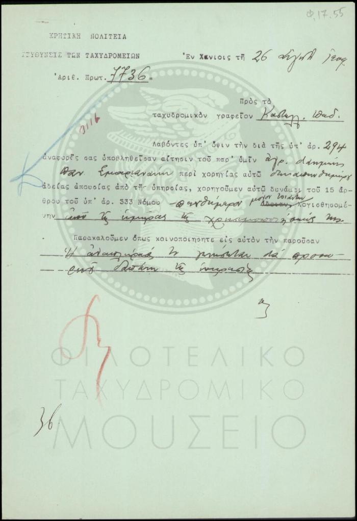 Φ17-55