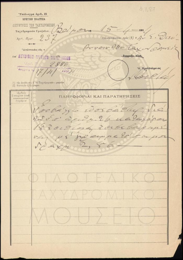Φ11-87