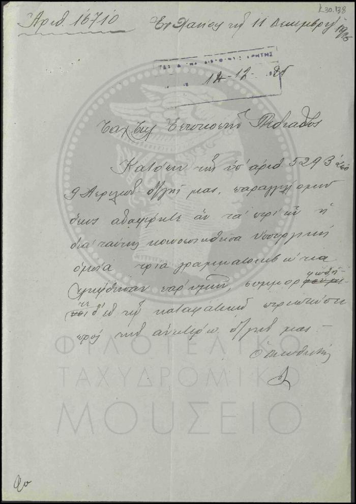Κ30-138