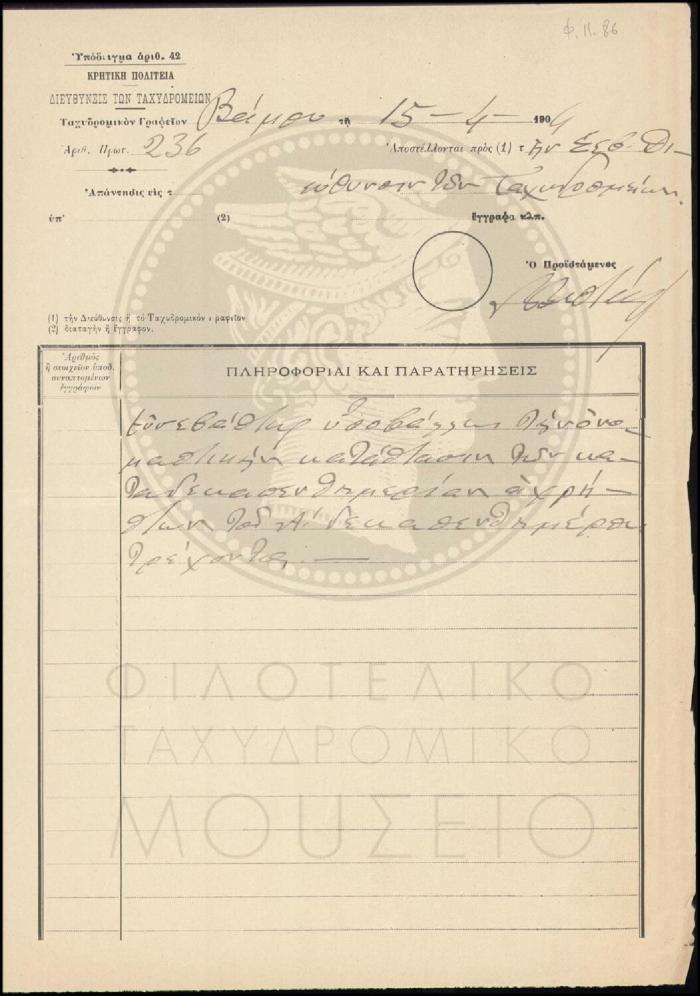 Φ11-86