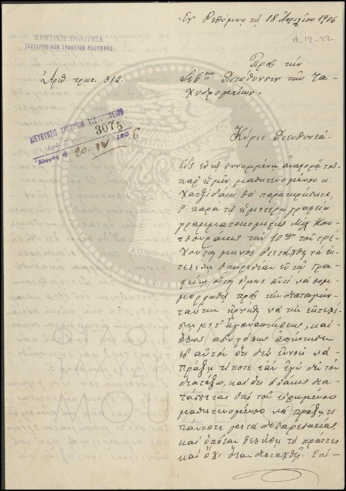 Φ12-22