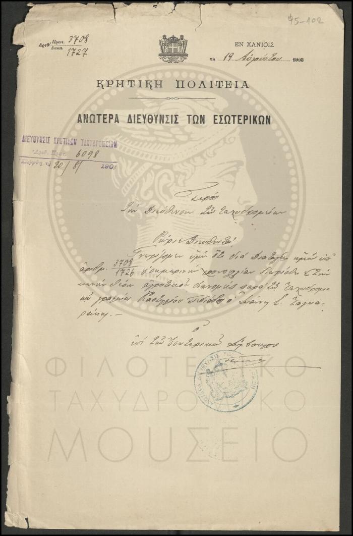 Φ5-102