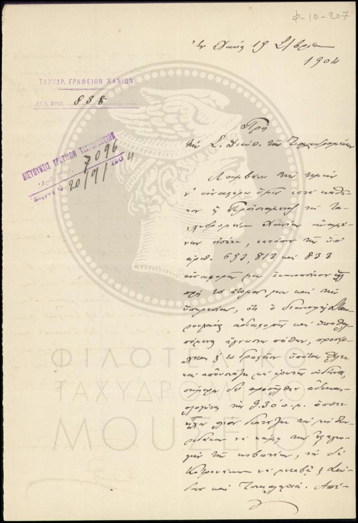 Φ10-207