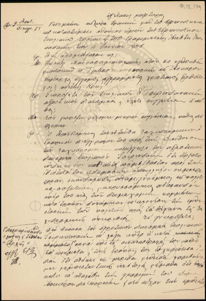Φ13-179