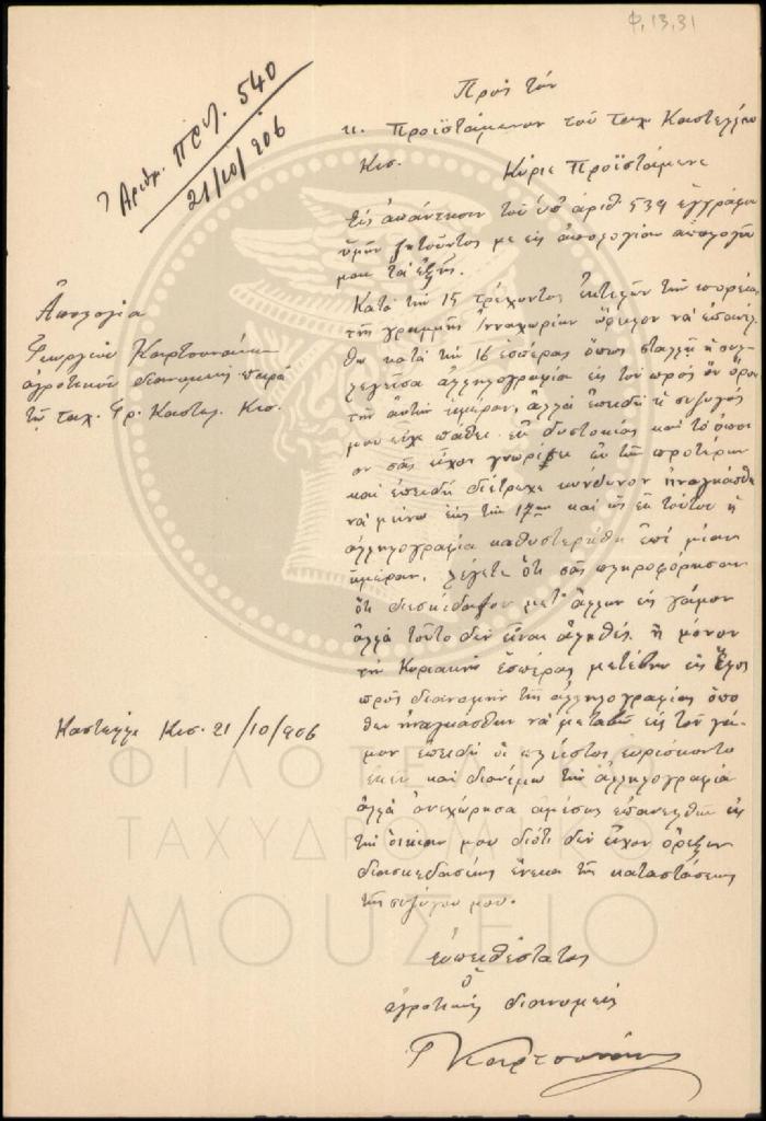 Φ13-31