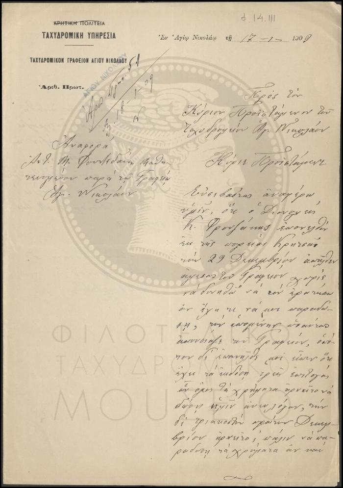 Φ14-111