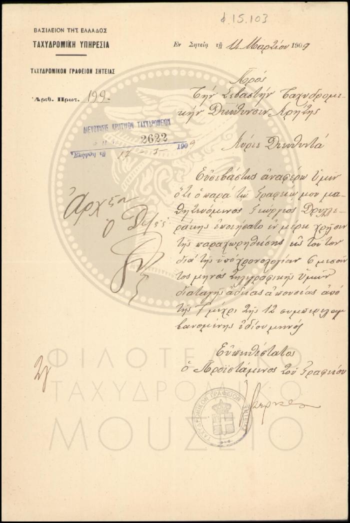 Φ15-103