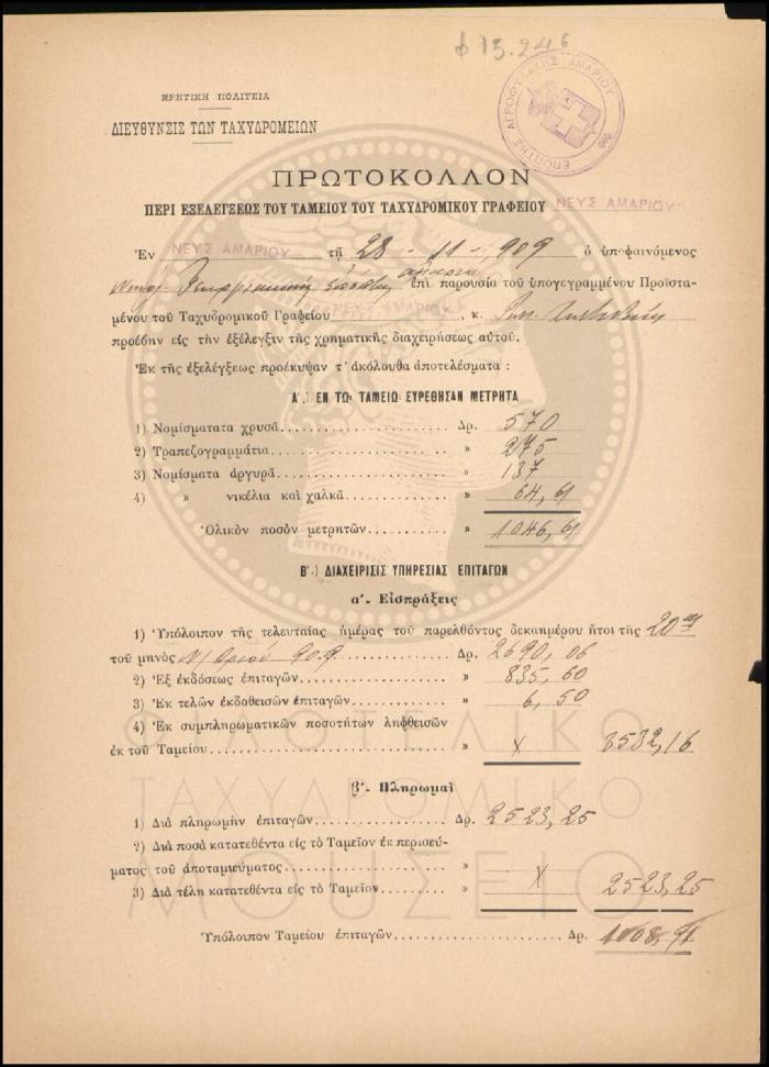 Φ15-246