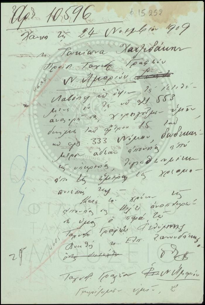 Φ15-252