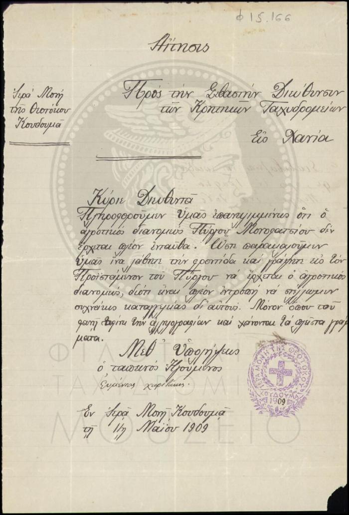 Φ15-166