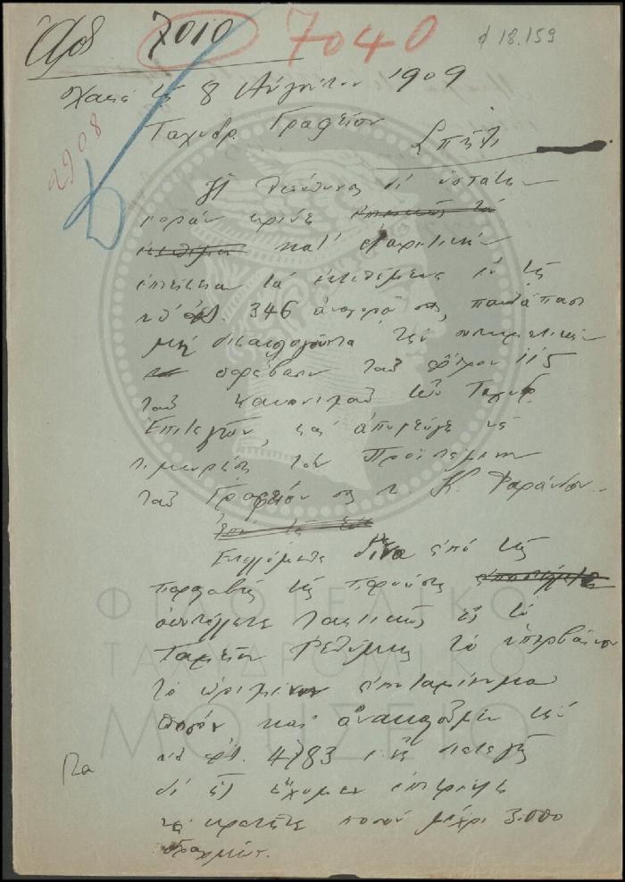 Φ18-159