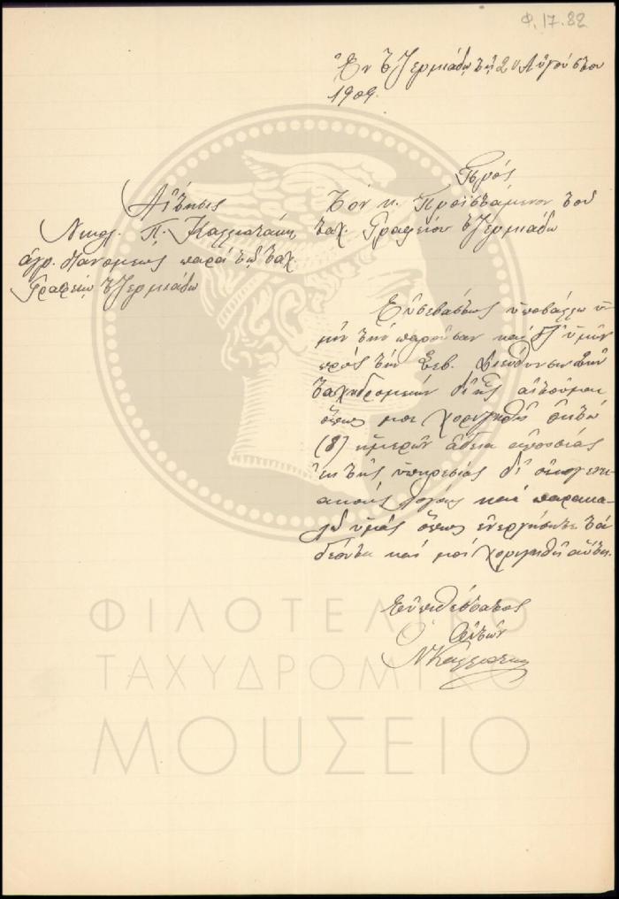 Φ17-82