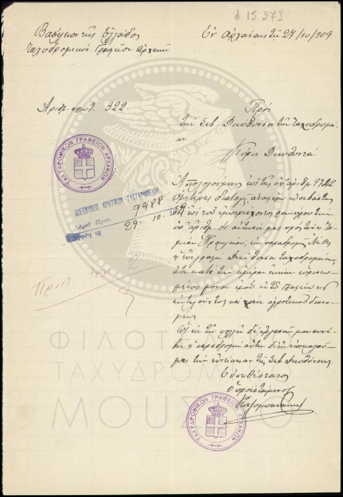 Φ15-273
