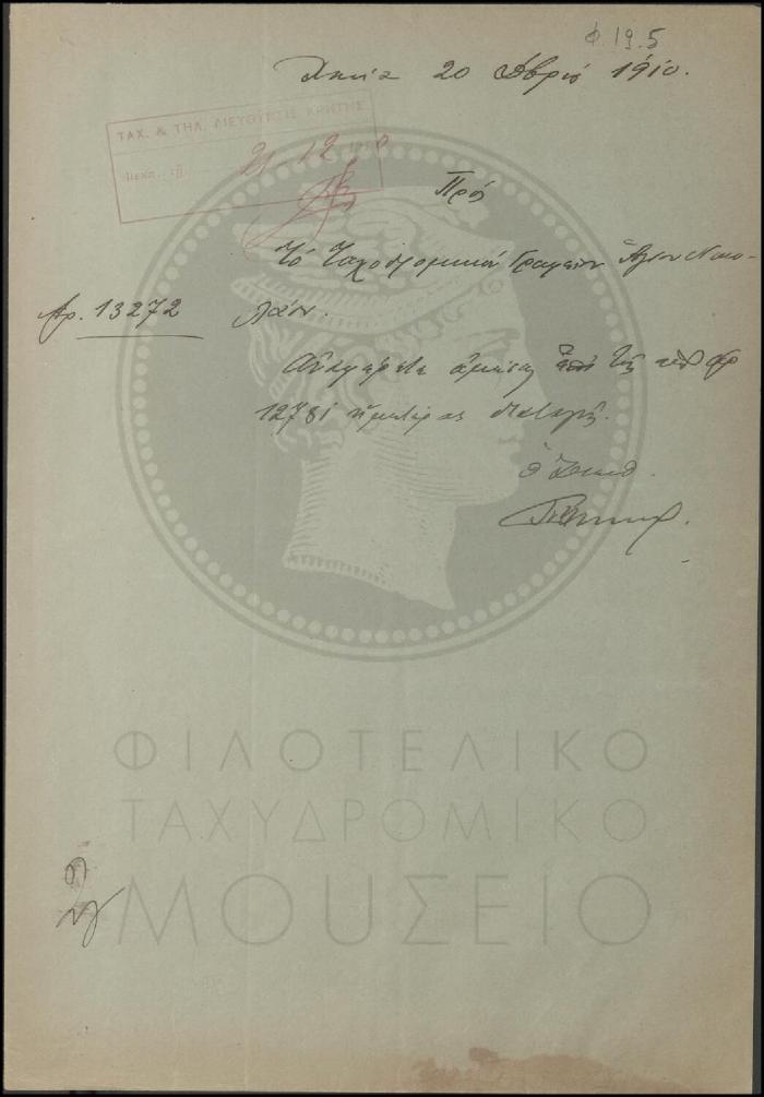 Φ19-5