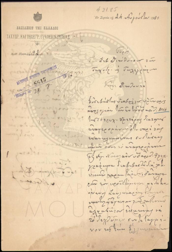 Φ21-85