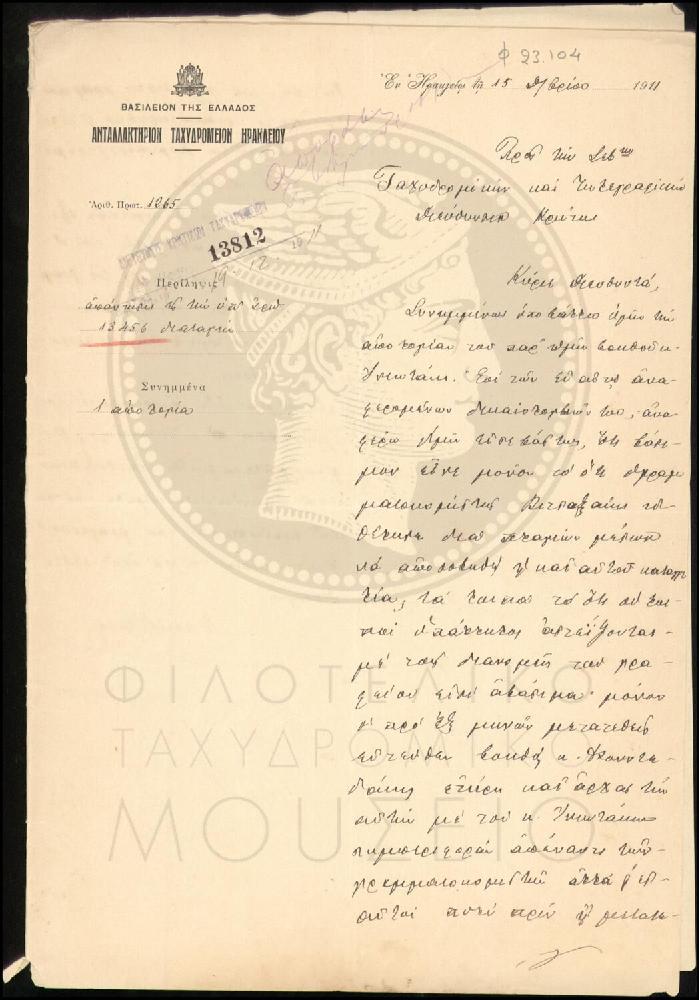 Φ23-104