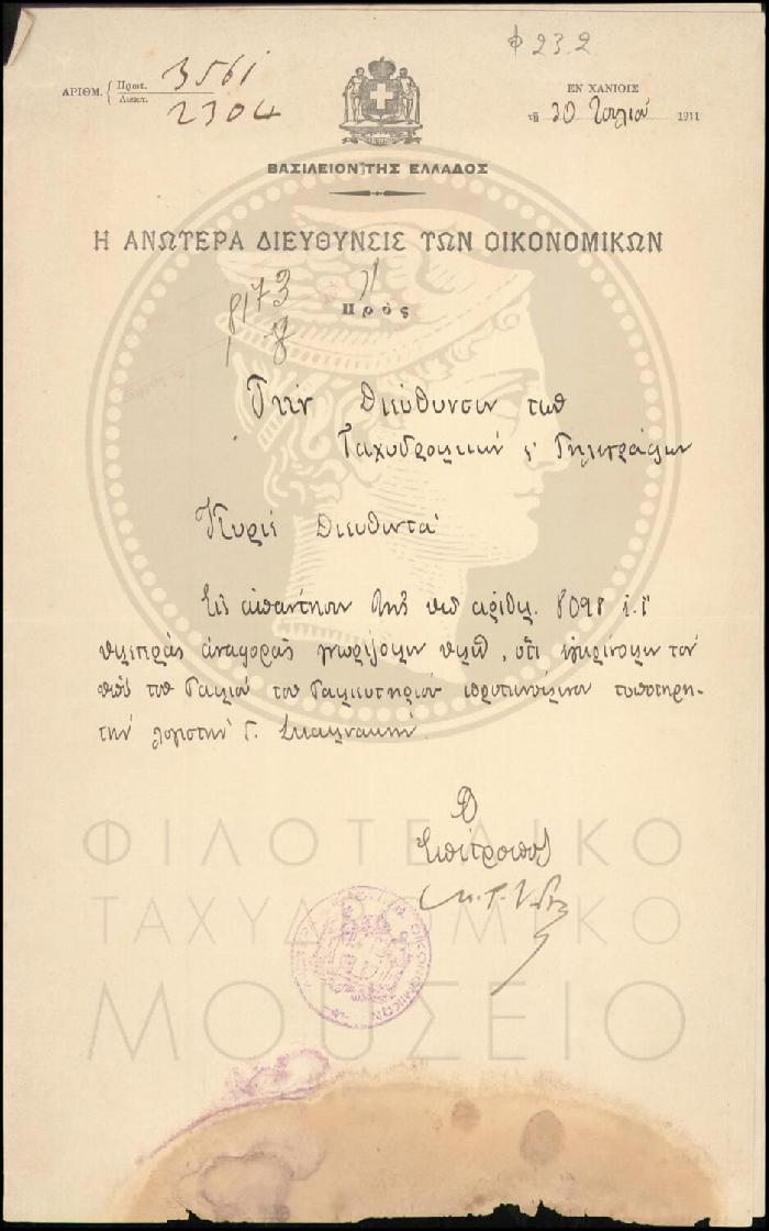 Φ23-2