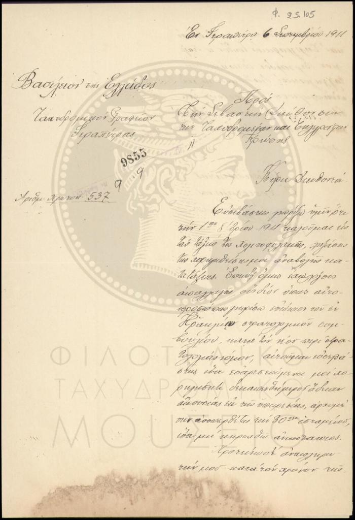 Φ25-105