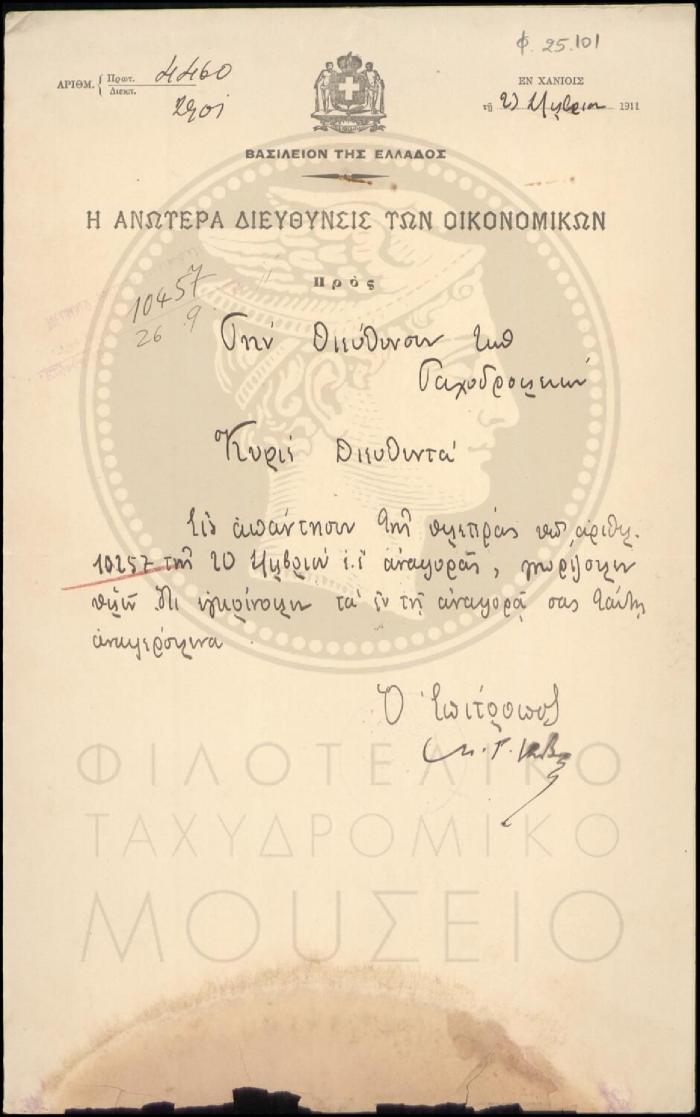 Φ25-101