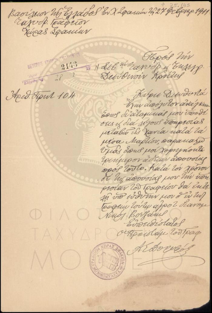 Φ25-135