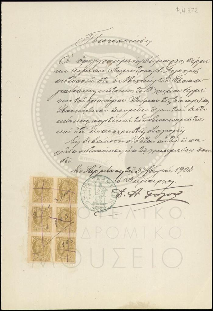 Φ4-272