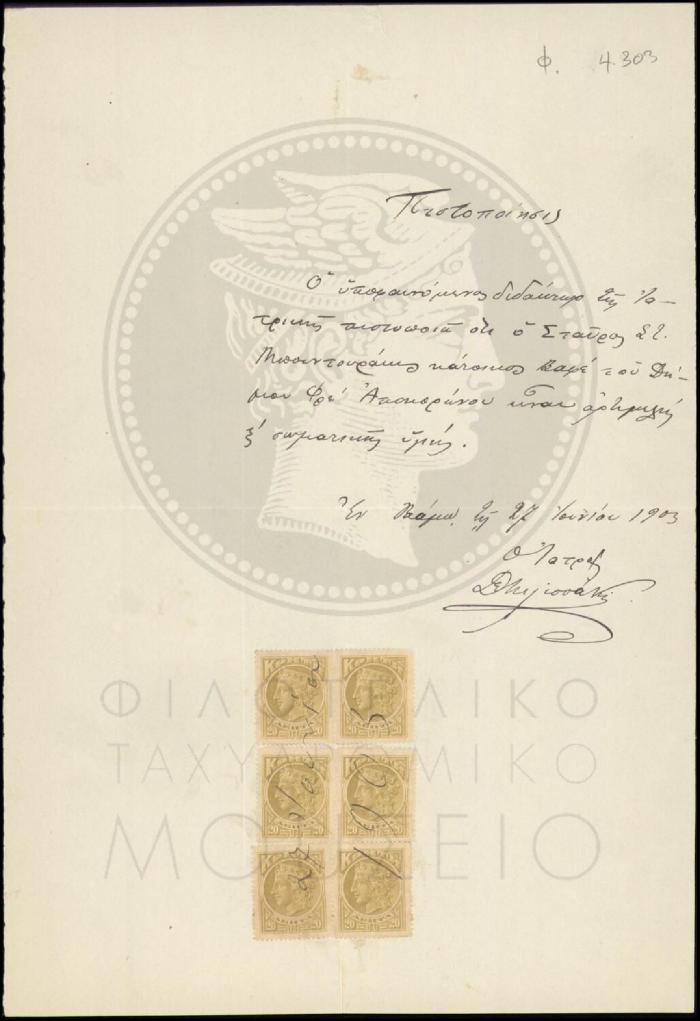Φ4-303