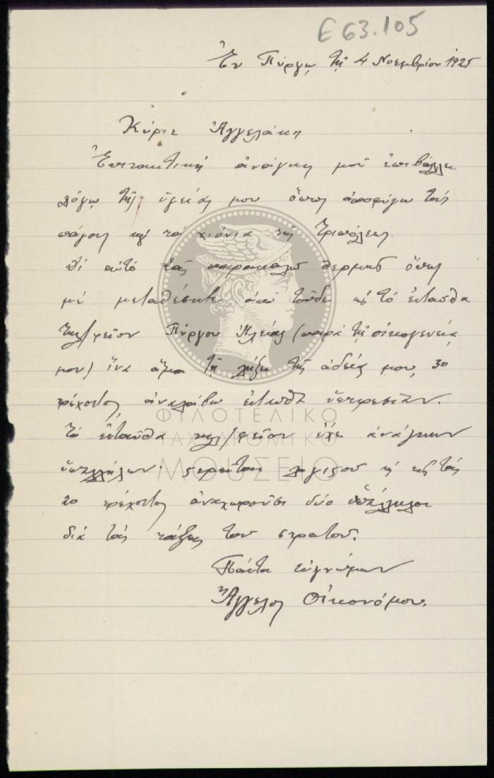 E63-105