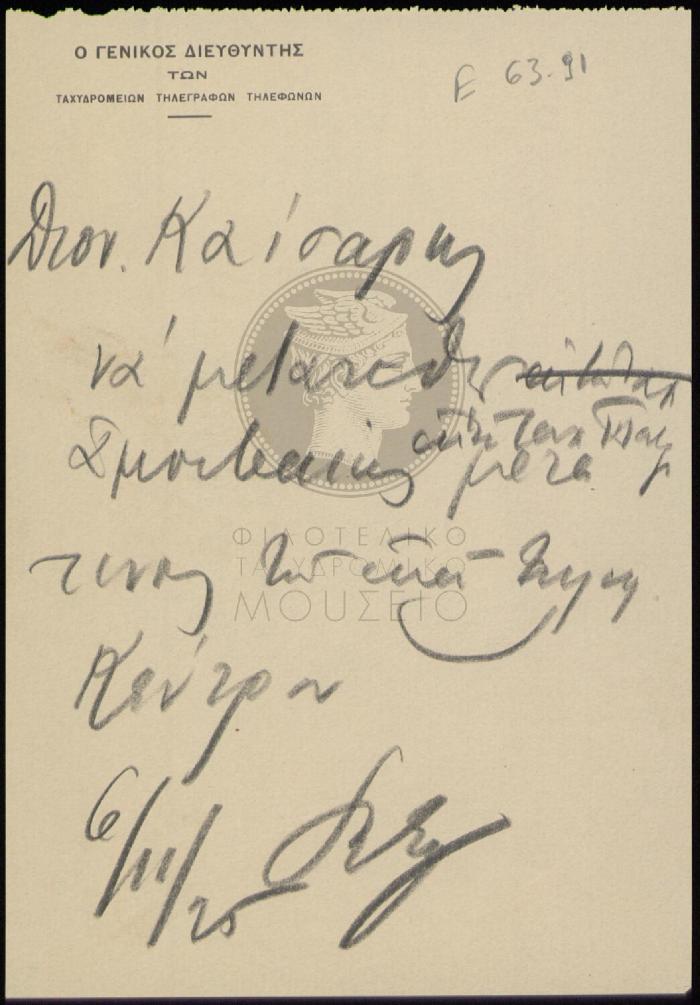 E63-91
