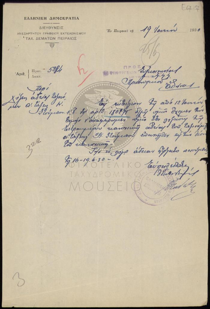 E67-157