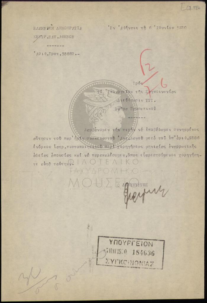 E67-120