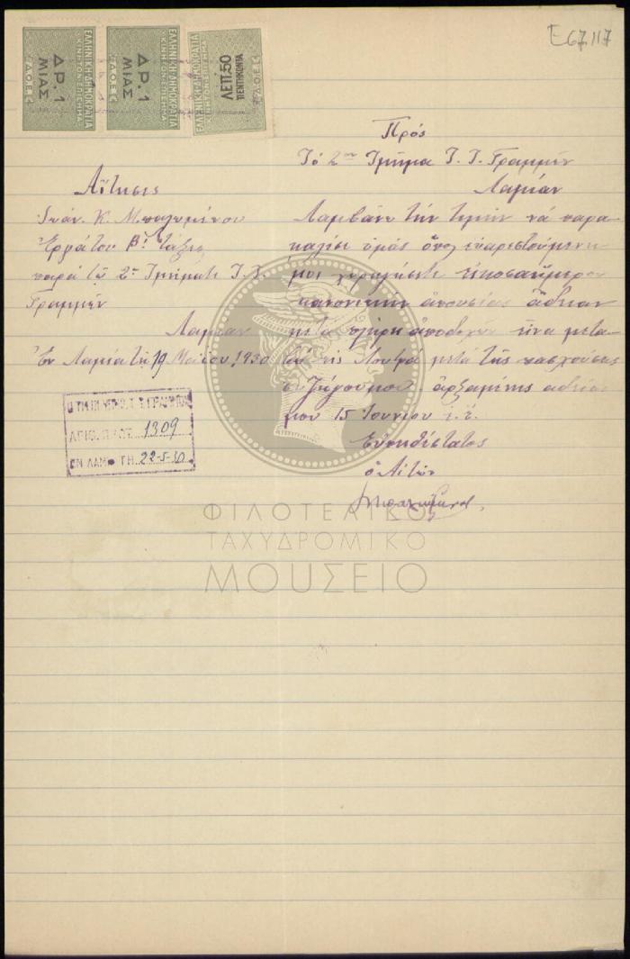 E67-117