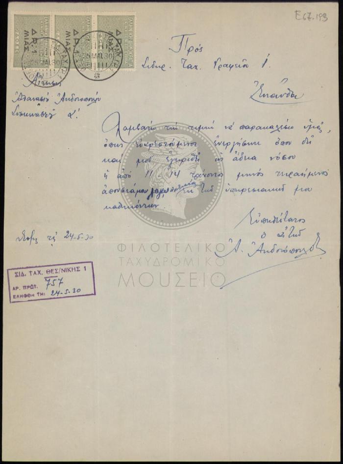 E67-193
