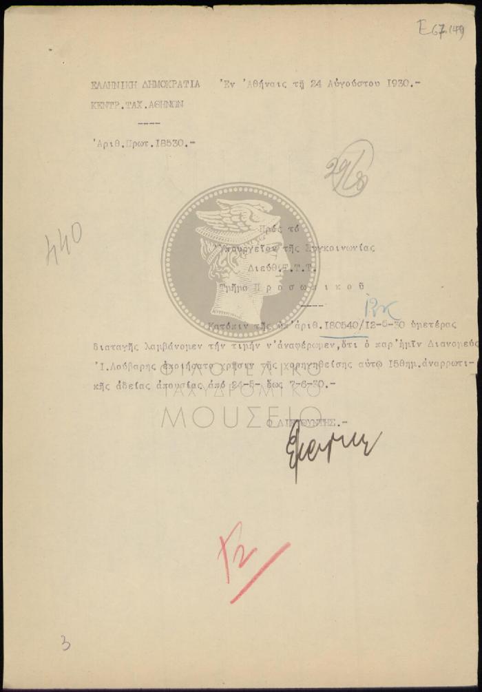 E67-149