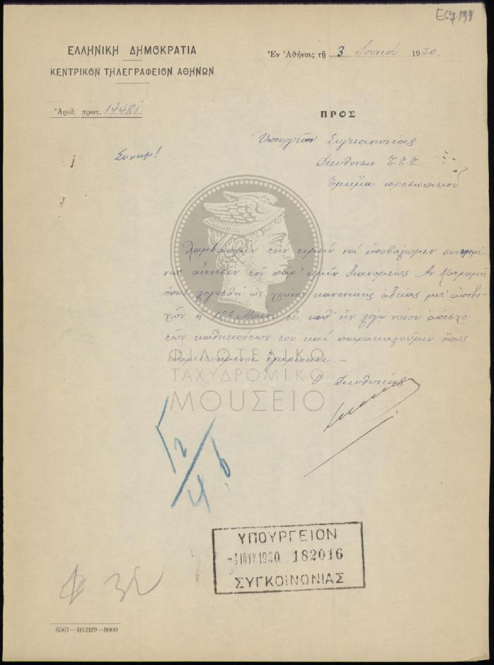 E67-199