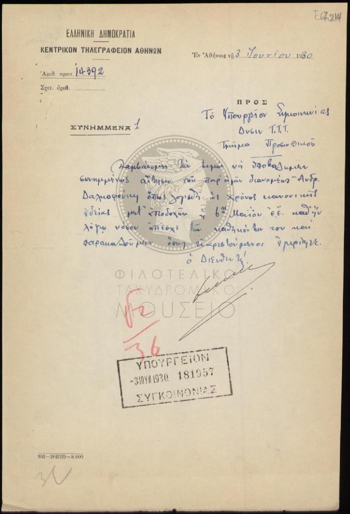 E67-214