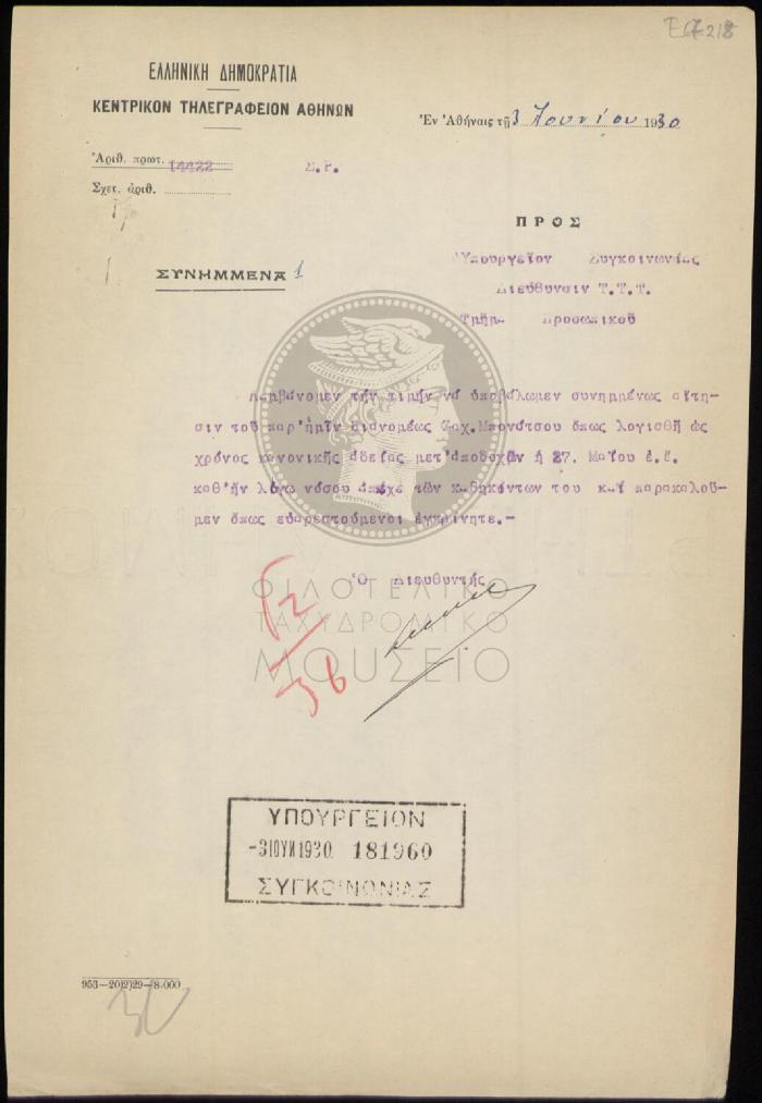 E67-218