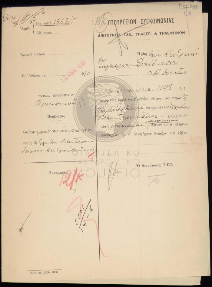 E67-239