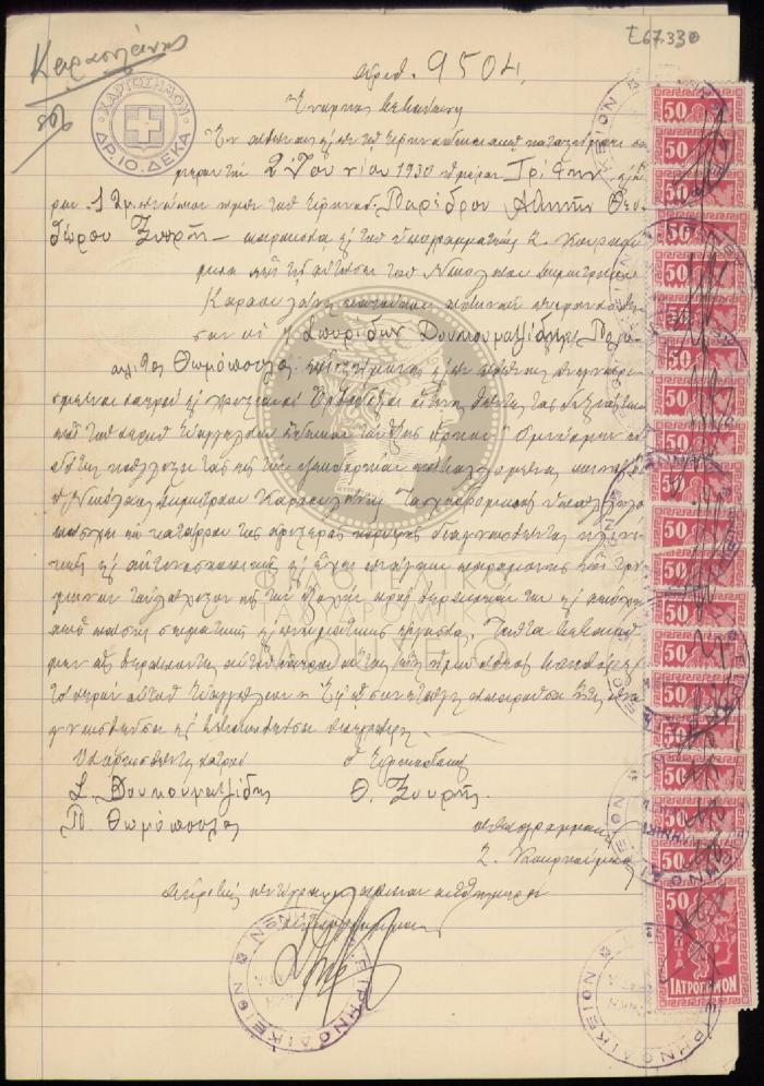 E67-330