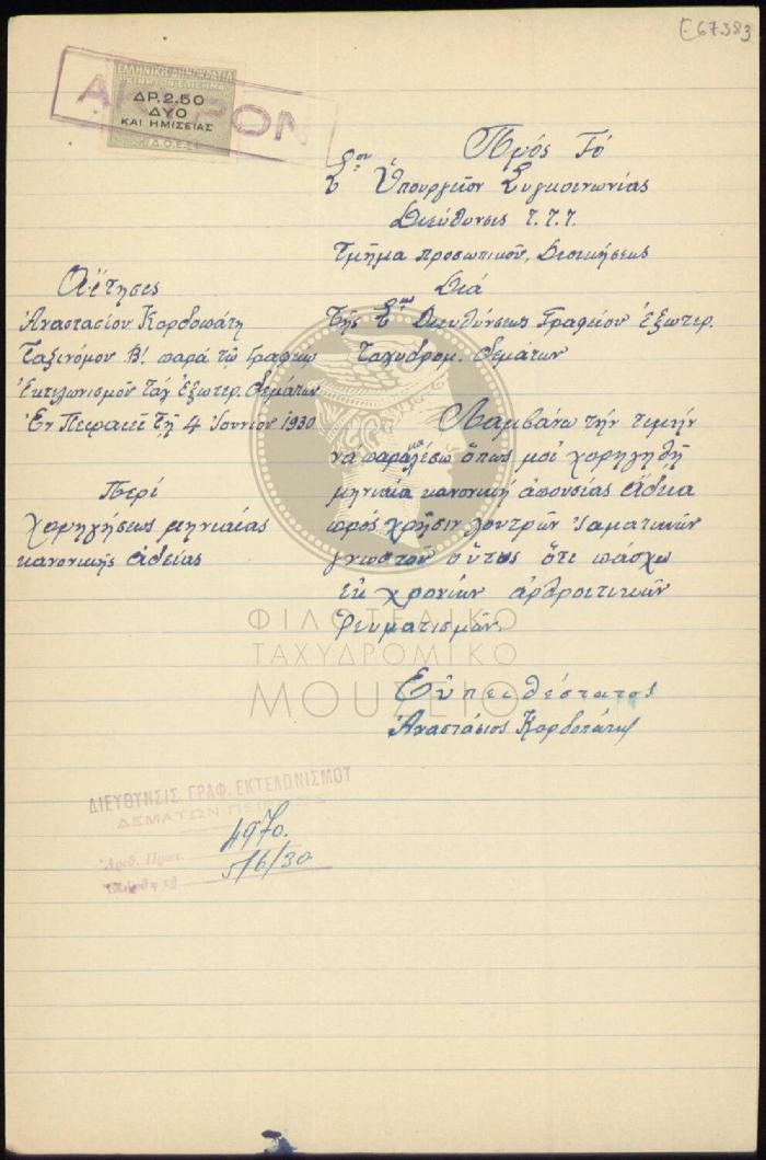 E67-383