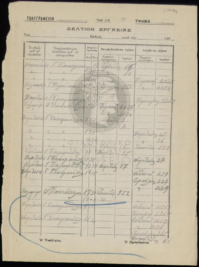 E68-124