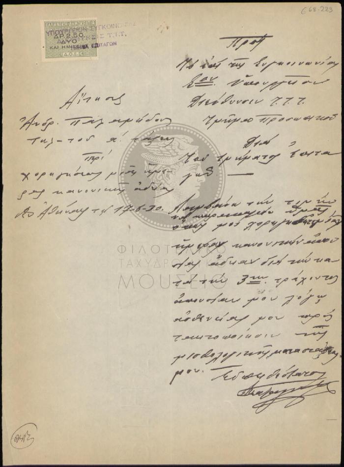 E68-223