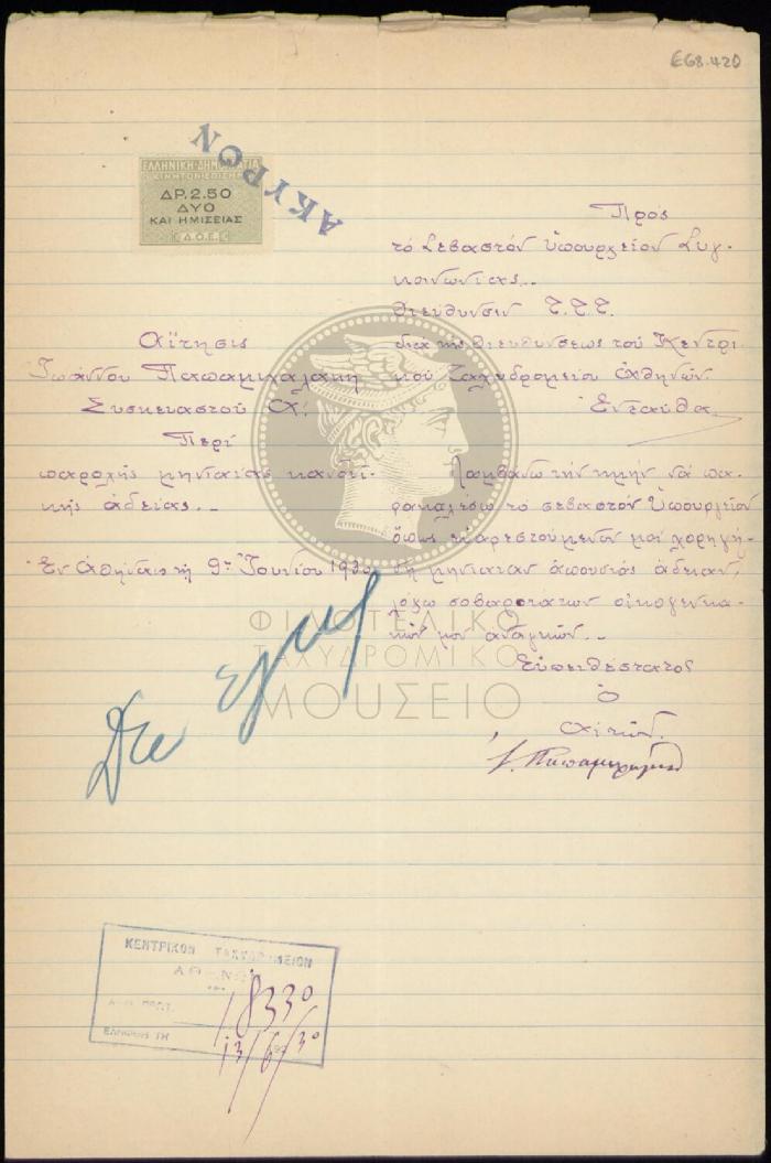 E68-420