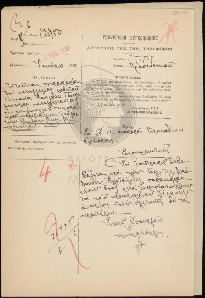E68-251