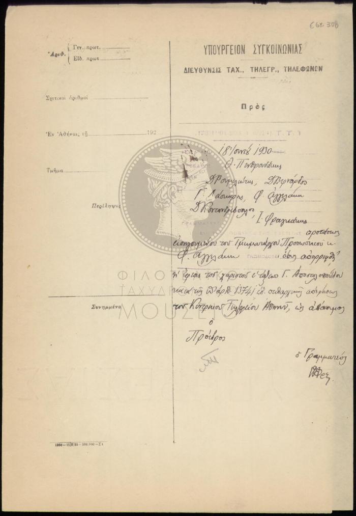E68-308