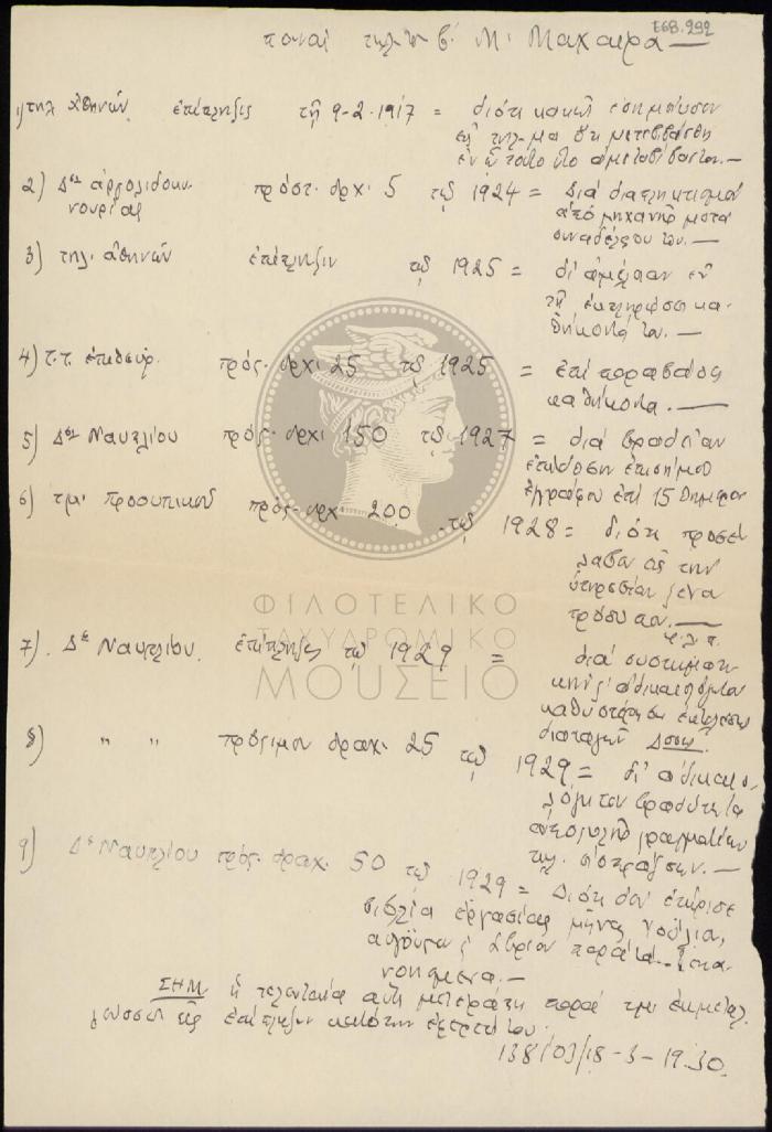 E68-292