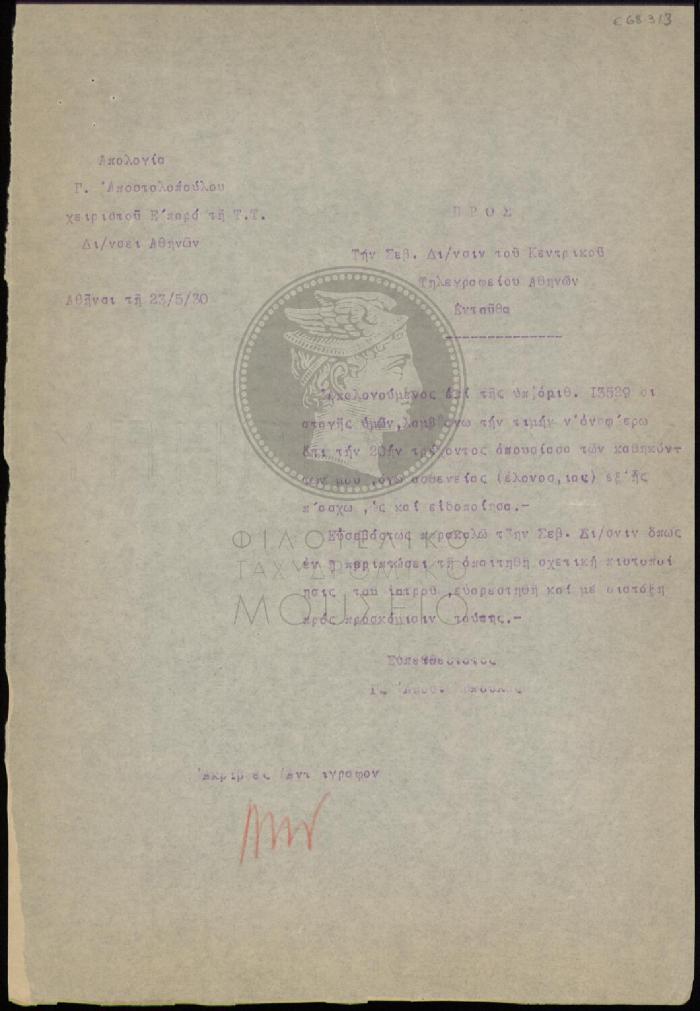 E68-313