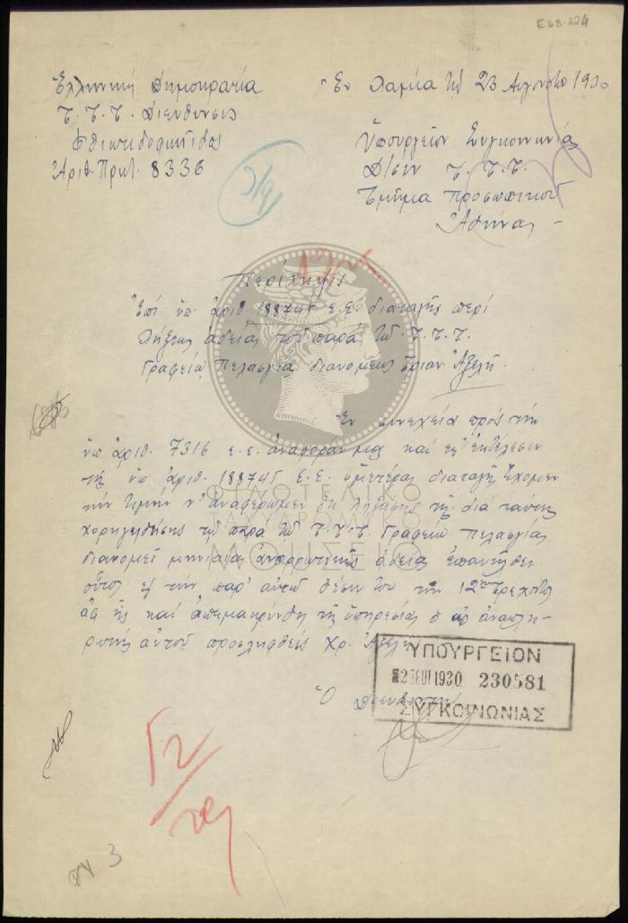 E68-324