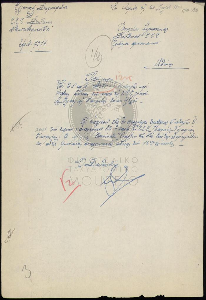 E68-325