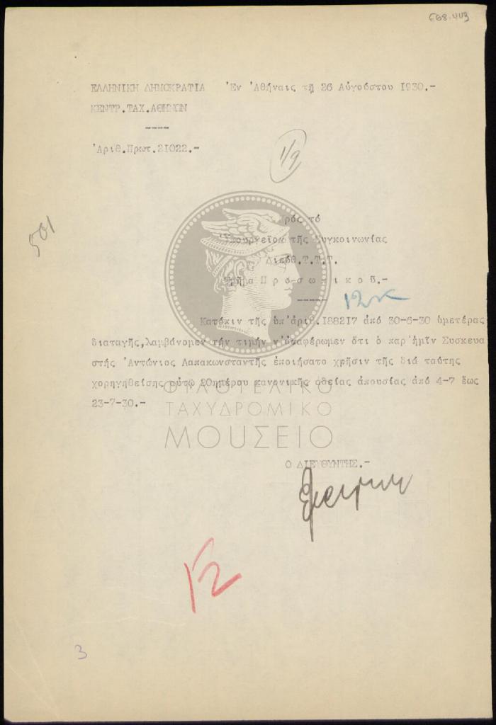 E68-443