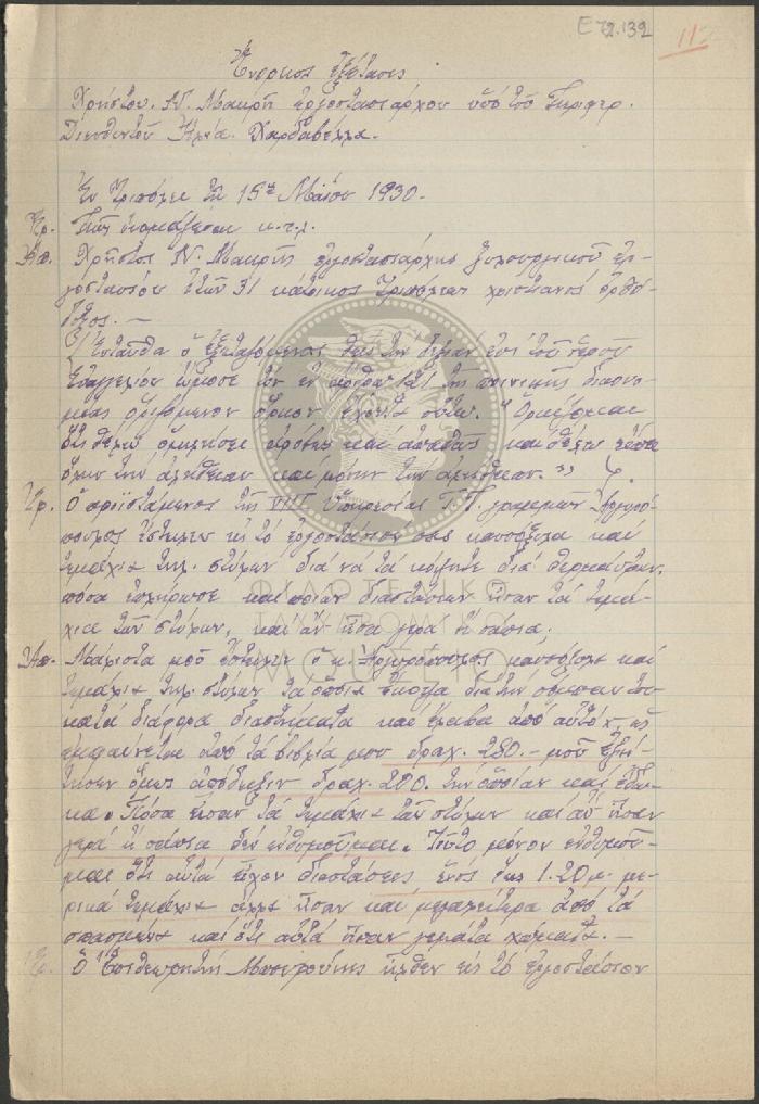 E72-132